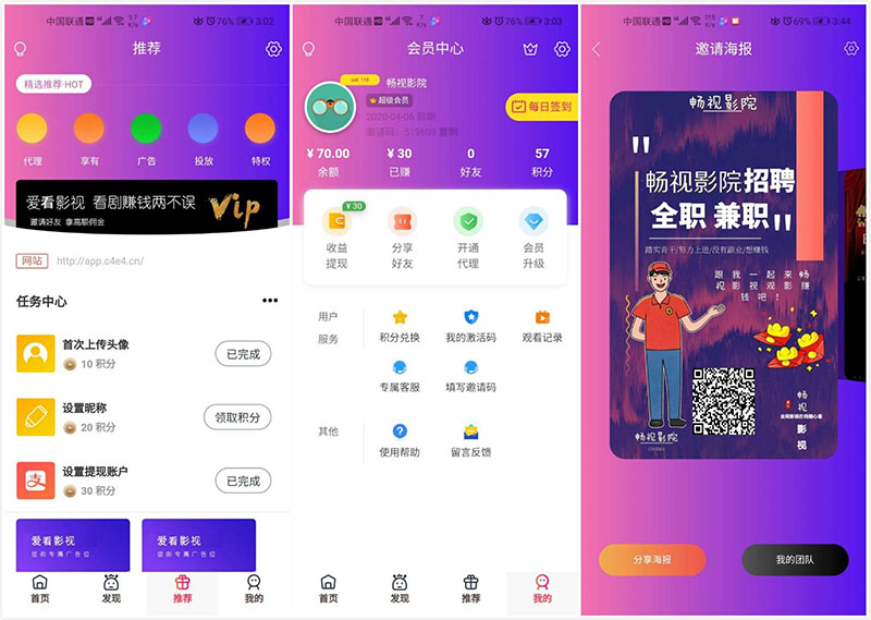 千月二开美化版畅视福利影院APP源码畅视影视源码