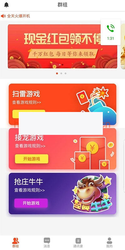 最新微信红包扫雷源码 原生双端APP