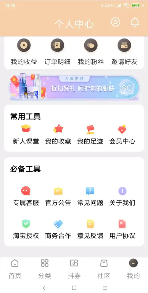 K236 【独家发布】11月最新原生APP的淘宝客+代理系统/完整前后端/带完整安装教程