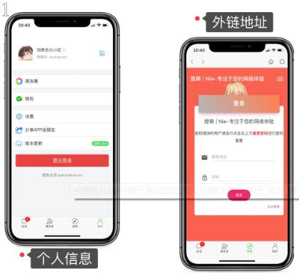 完整优化版H5聊天系统即时通讯_IM聊天APP_聊天_交友_客服_微信 带安卓_苹果端APP源码