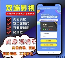 H5影视APPV3全新后台 下载页美化 后台登录bug修复插图