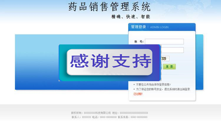 ASP.NET医药ERP管理系统源码 药品销售管理系统源码