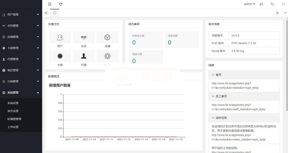 牛气霸屏v4.0.0源码+AI云混剪+霸屏机插件