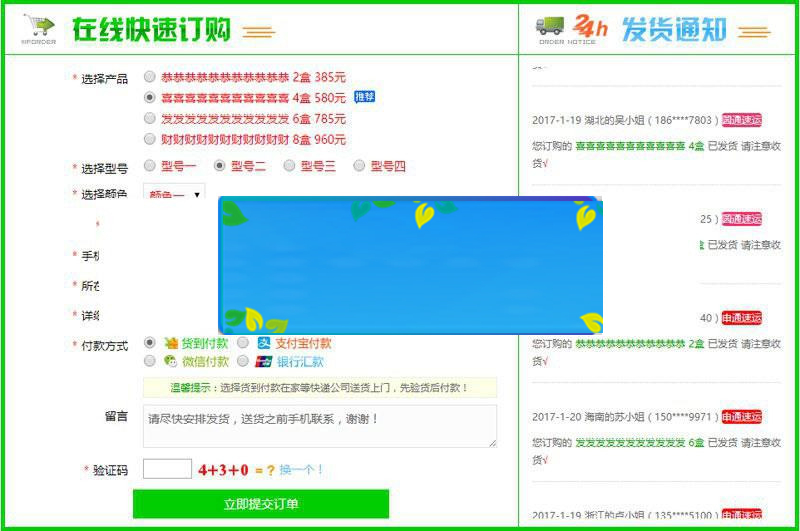 PHP在线订单系统源码 WAP自适应