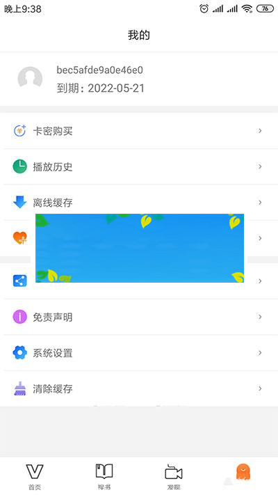 2019新UI新版JAVA原生双端影视APP投屏影视APP源码