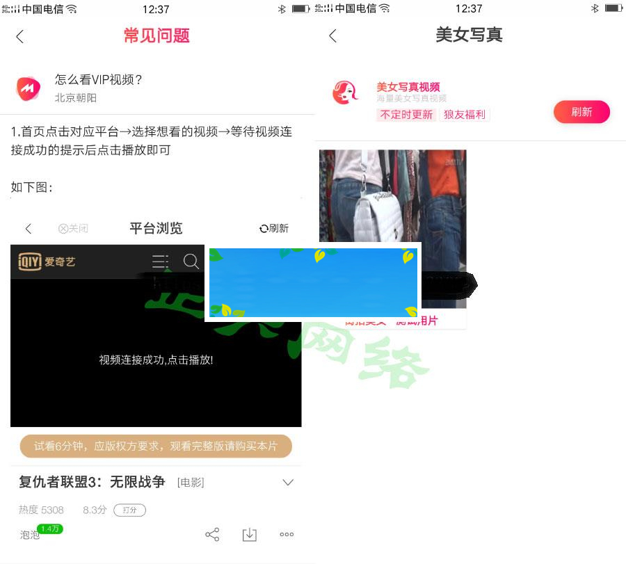 最新二开影视APP视频VIP解析在线视频聚合APP双端源码