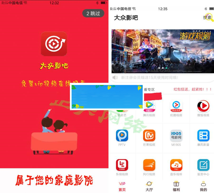 最新二开影视APP视频VIP解析在线视频聚合APP双端源码