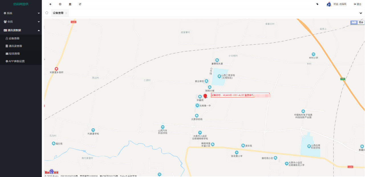 C146 PHP源码_2021最新安卓IOS双端无报毒获取通讯录APP+短信定位+完美运行源码下载+详细视频教程