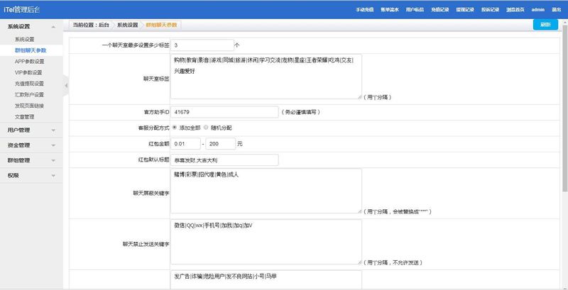 即时通讯APP全部源码/四合一即时通讯聊天源码 全开源无任何加密，群聊、私聊、朋友圈