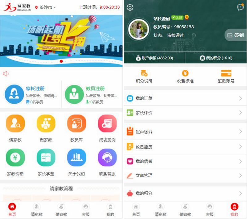 站长亲测佐优家教平台源码 家教网站源码 可封装成APP thinkphp内核