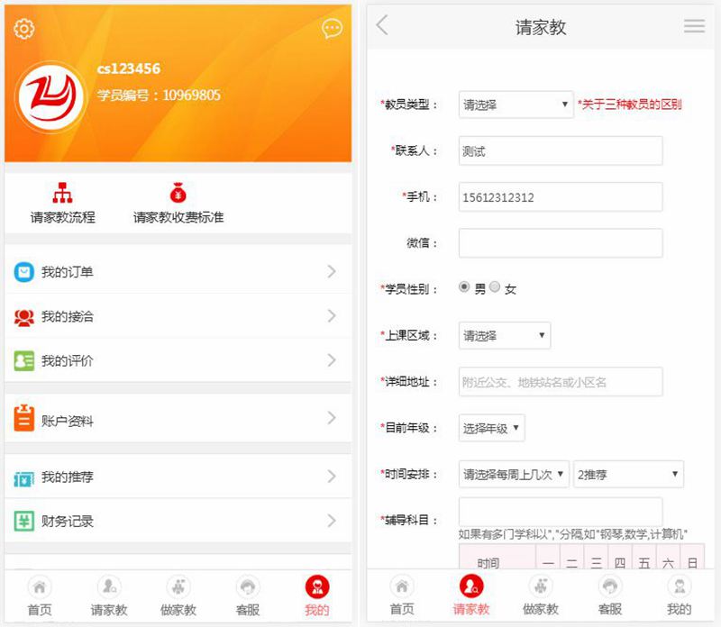 站长亲测佐优家教平台源码 家教网站源码 可封装成APP thinkphp内核