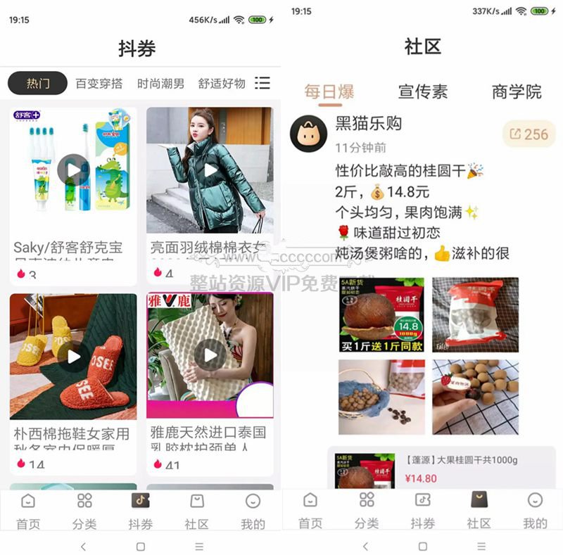 原生APP的淘宝客源码+代理系统/完整前后端/带完整安装教程