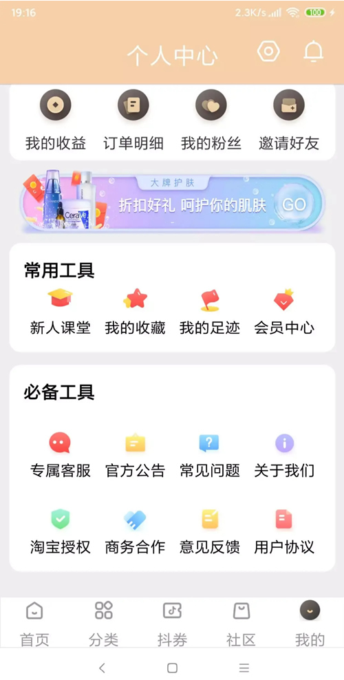 11月最新淘宝客APP原生源码分享+代理系统 完整前后端分享+安装教程下载