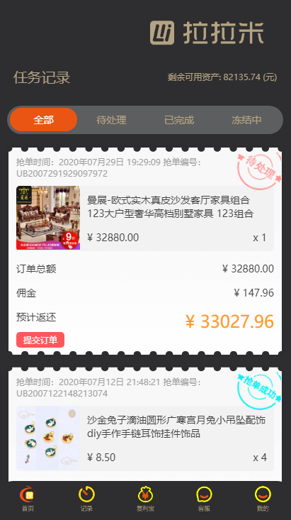 拉拉米抢单发单源码+二开ui带视频介绍+ 放量功能+apk