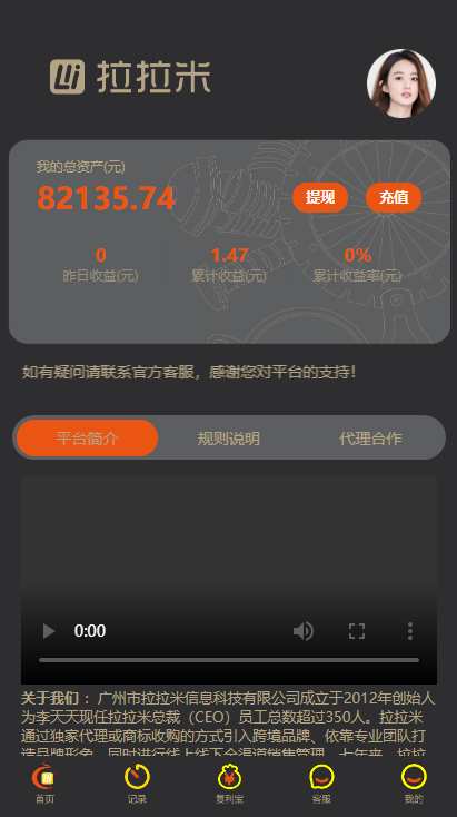 拉拉米抢单发单源码+二开ui带视频介绍+ 放量功能+apk