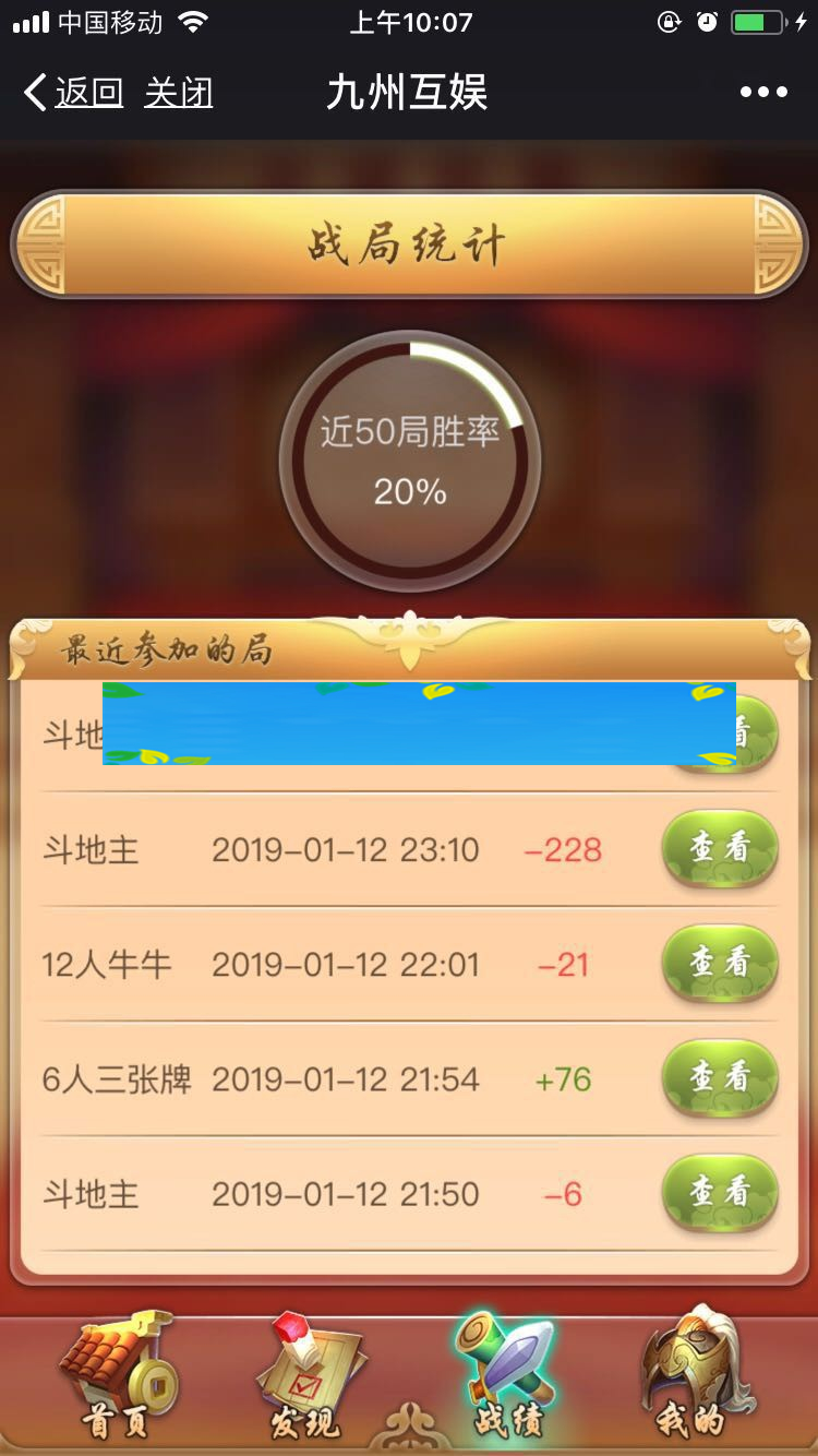 九州互娱+H5qp游戏源码+H5九州互娱源码下载+搭建视频教程