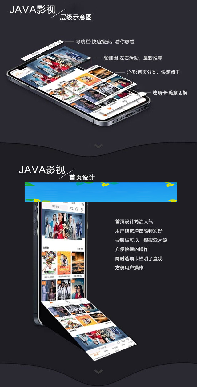 新UI新版JAVA原生双端影视APP投屏影视APP源码