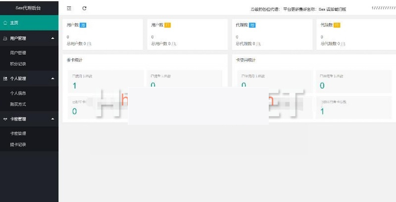 最新聚合直播盒子原生源码 安卓+IOS+超级后台+独立代理