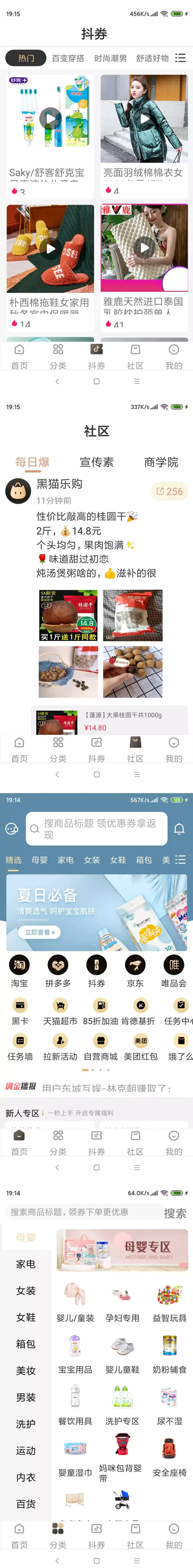 K236 【独家发布】11月最新原生APP的淘宝客+代理系统/完整前后端/带完整安装教程