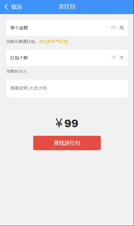 C049 二开定制uniapp聊天即时通讯源码+社区APP+红包IM软件