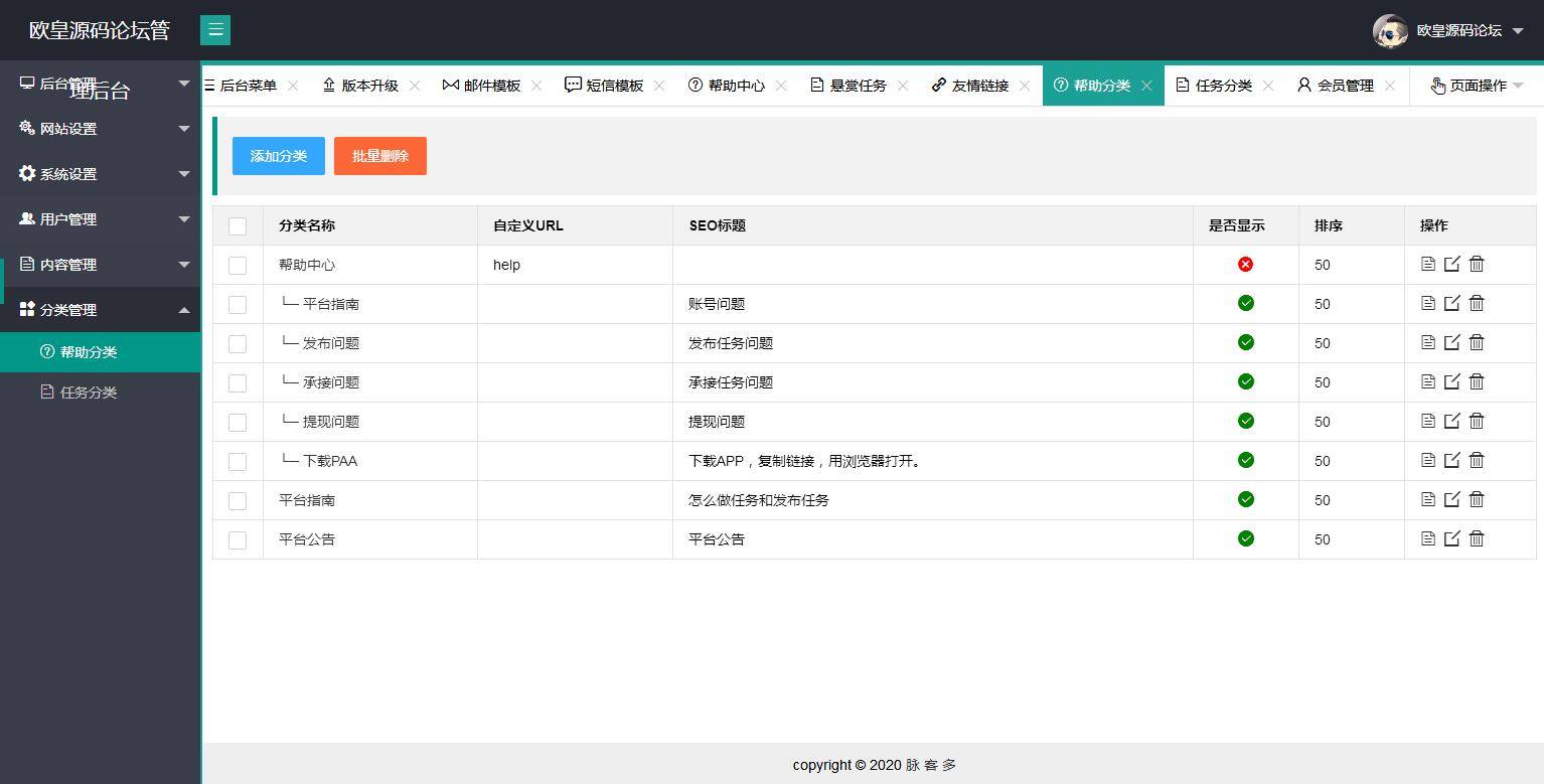 A1055 新款仿趣闲赚牛帮赚了钱众人帮悬赏猫悬赏兔赏金赚每日任务平台app运营版