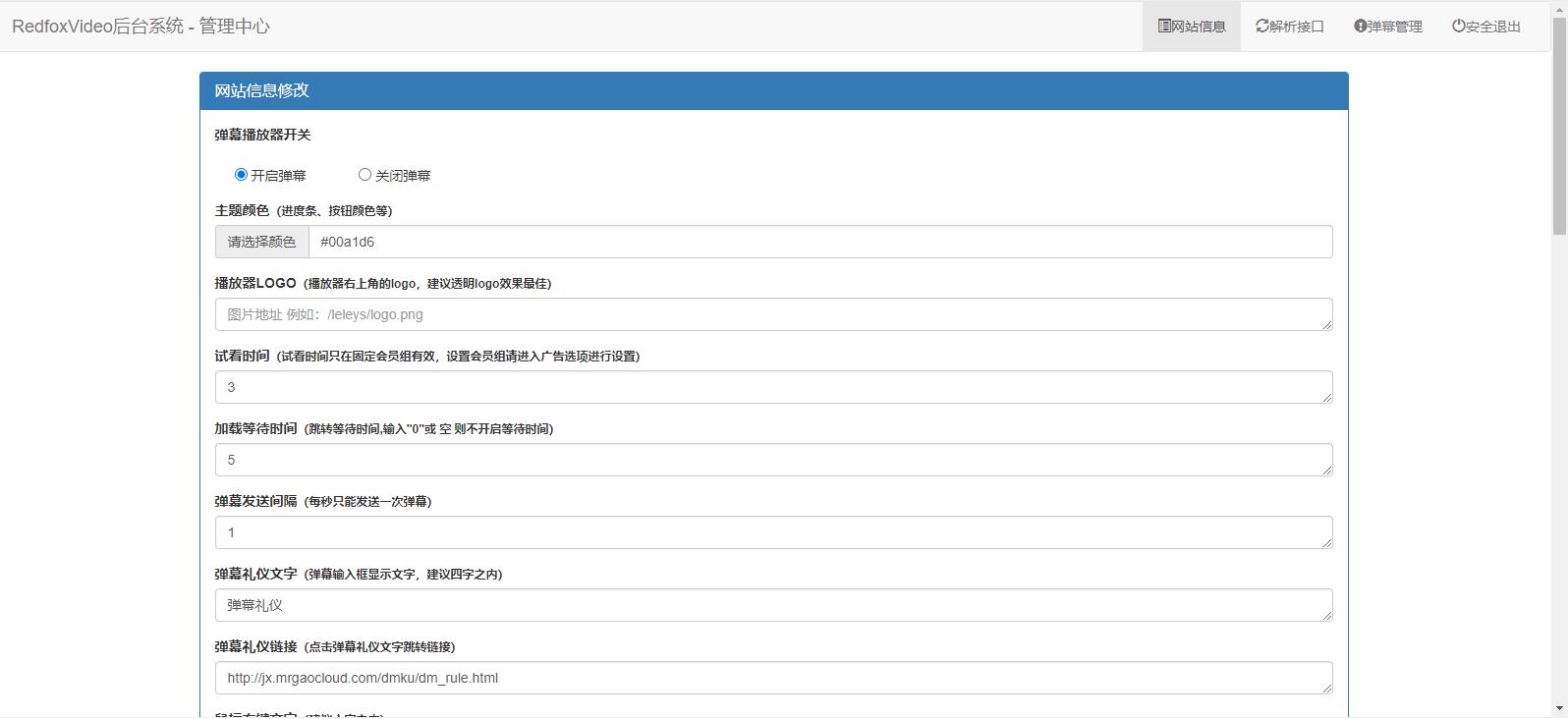 基于dplayer开发 UI同网络弹幕播放器