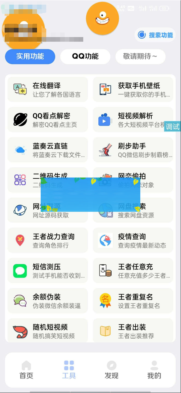 全新【趣盒】iapp源码带后台非常好看