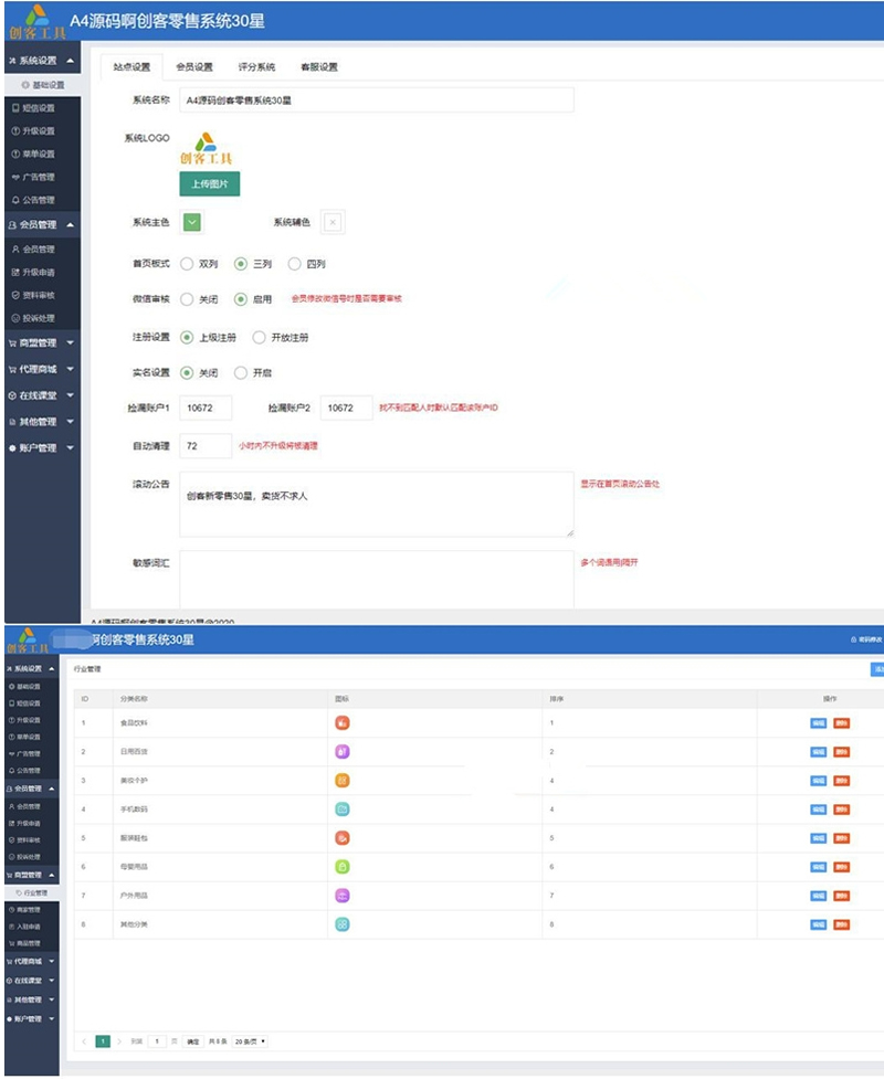 全新吸粉神器 超级人脉现金游戏 新版后台功能强大对接短信宝 可封装APP创客新零售30星