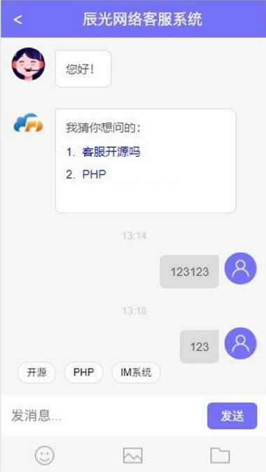 【全开源可2开】最新PHP在线客服系统IM即时通讯聊天源码微信公众号小程序H5APP网页端在线客服