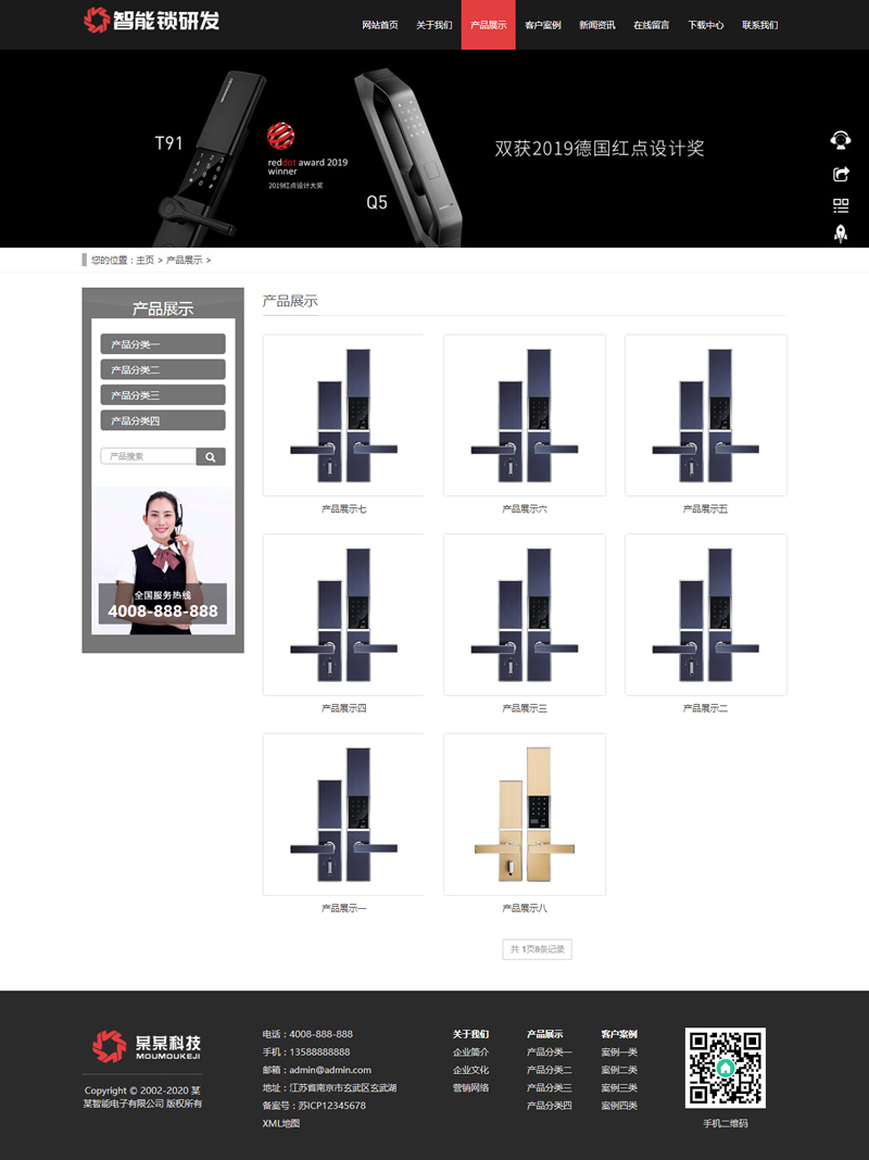(自适应手机版)HTML5智能锁具电子产品研发类网站源码 响应式电子智能锁网站织梦模板