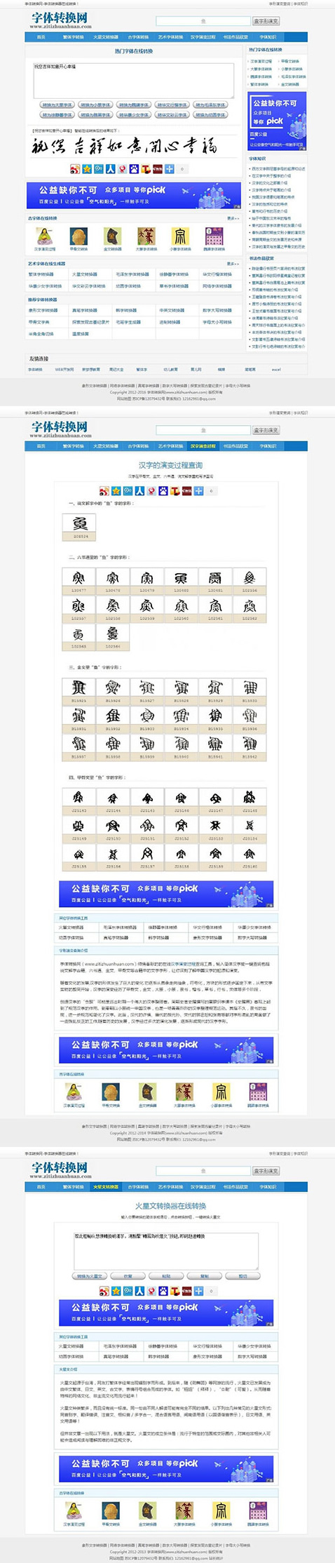 织梦dedecms内核字体在线转换网站源码