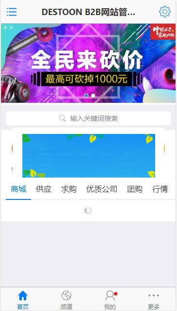 destoon7.0行业门户招商网站模板 优品汇网站源码