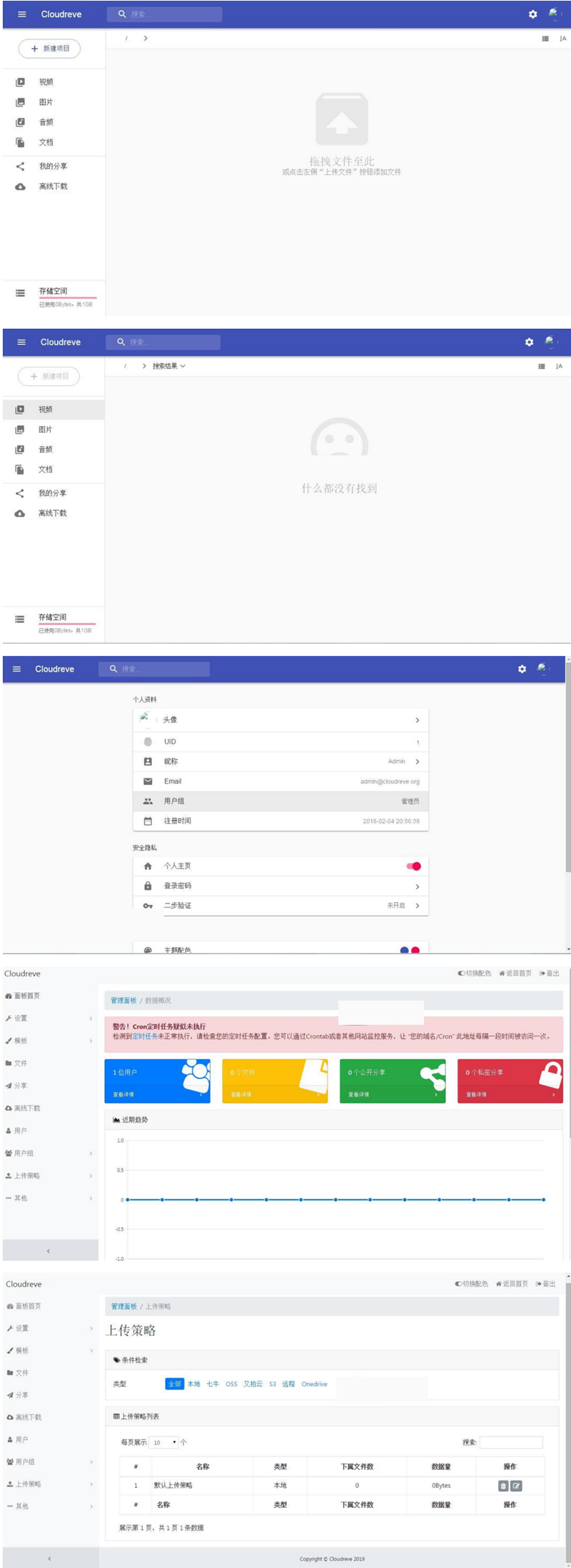 Cloudreve云盘系统源码+带视频教程