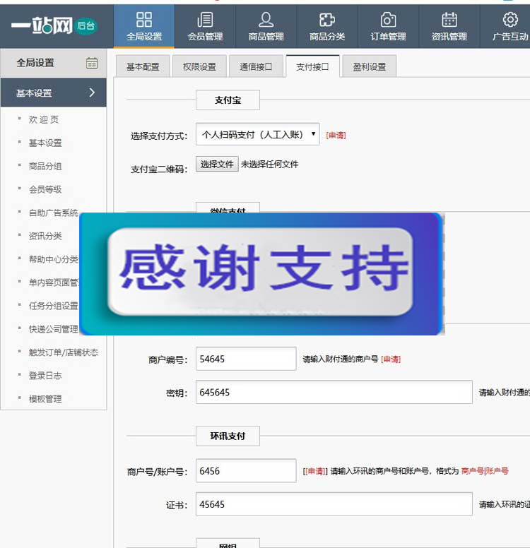 友价内核最新1:1精仿一站网2019最新版 PC+社区+博客+手机+整站数据 带免签约接口