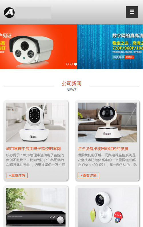 （自适应手机版）响应式监控类电子科技设备网站源码 HTML5智能电子视频监控网站织梦模板