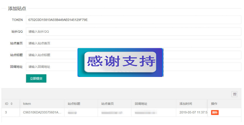 PHP开发的QQ互联分发源码V1.0 无需申请对接QQ登陆