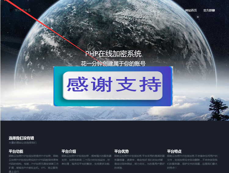 PHP加密网站系统源码 陌屿云PLUS版v8.01开源版本