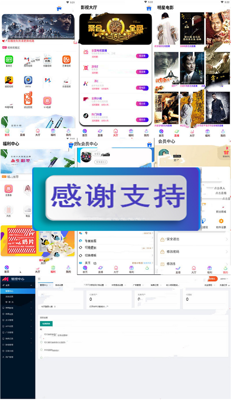 最新版全网VIP影视APP源码 带商城系统+安卓苹果双端