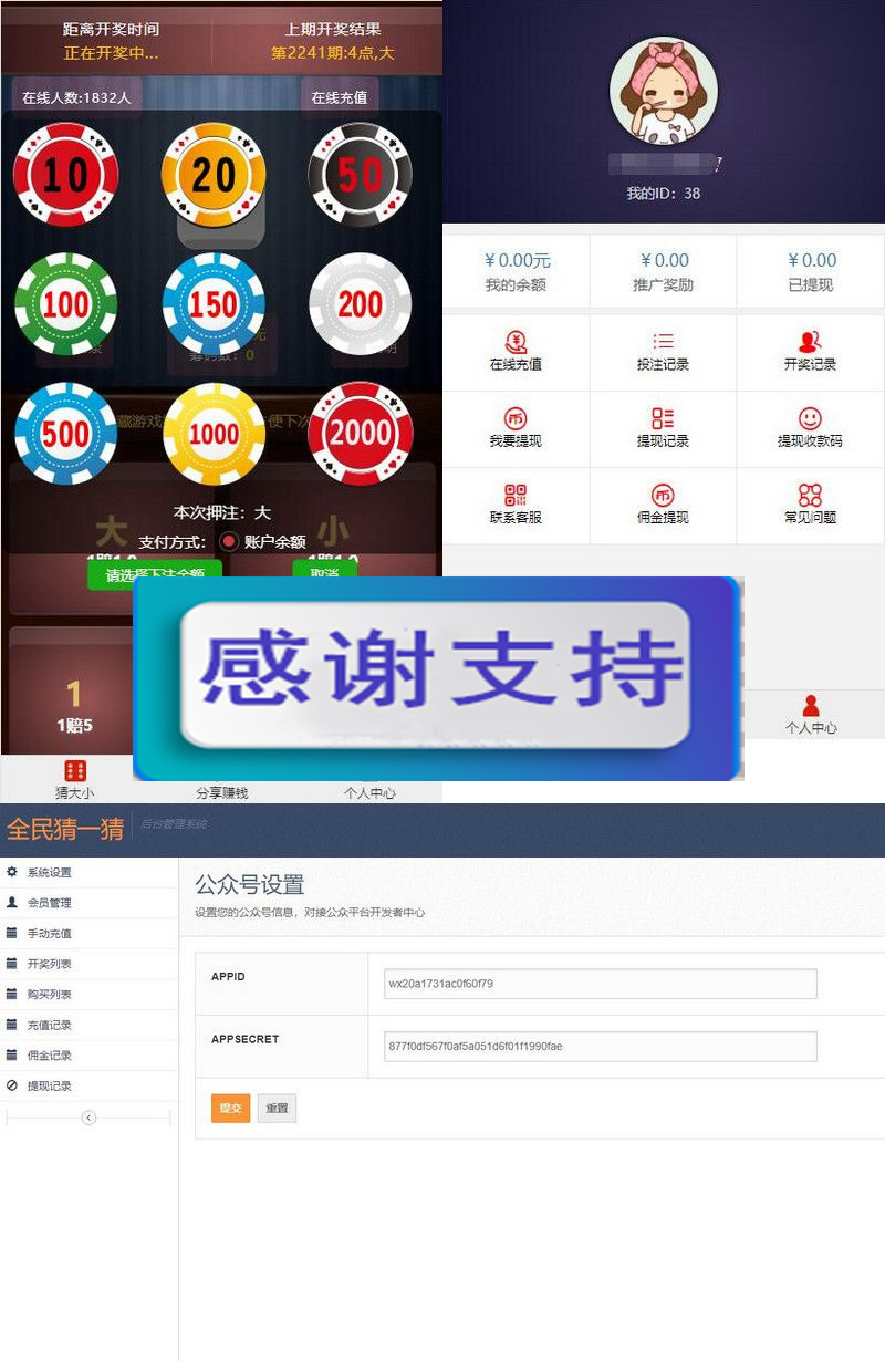 手机自适应二开骰子网站源码+免公众号+免签支付即时到账