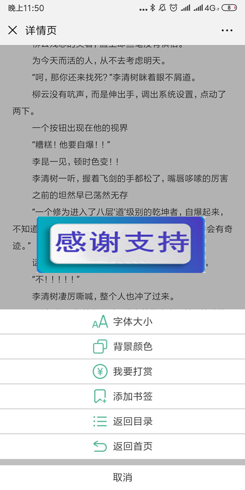 2019超火的小说分销系统 微信小说分销源码 微信小说源码：带火车头采集+详细搭建教程