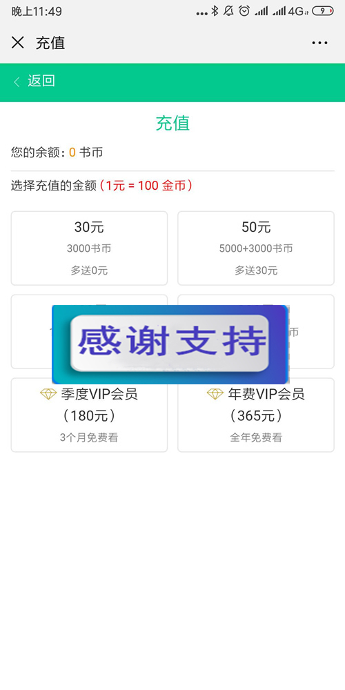 2019超火的小说分销系统 微信小说分销源码 微信小说源码：带火车头采集+详细搭建教程