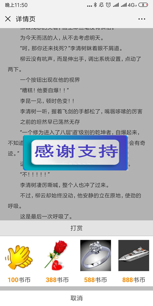 2019超火的小说分销系统 微信小说分销源码 微信小说源码：带火车头采集+详细搭建教程