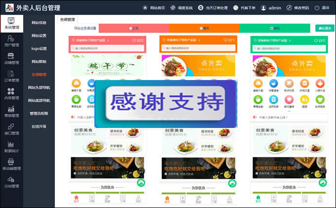 仿美团饿了么程序 外卖人9.0商业版外卖订餐源码 PC+微信+WAP+短信宝 多城市多色版