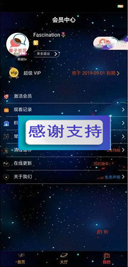 星空版千月影视APP源码无限代理版 支持iOS+安卓双端打包