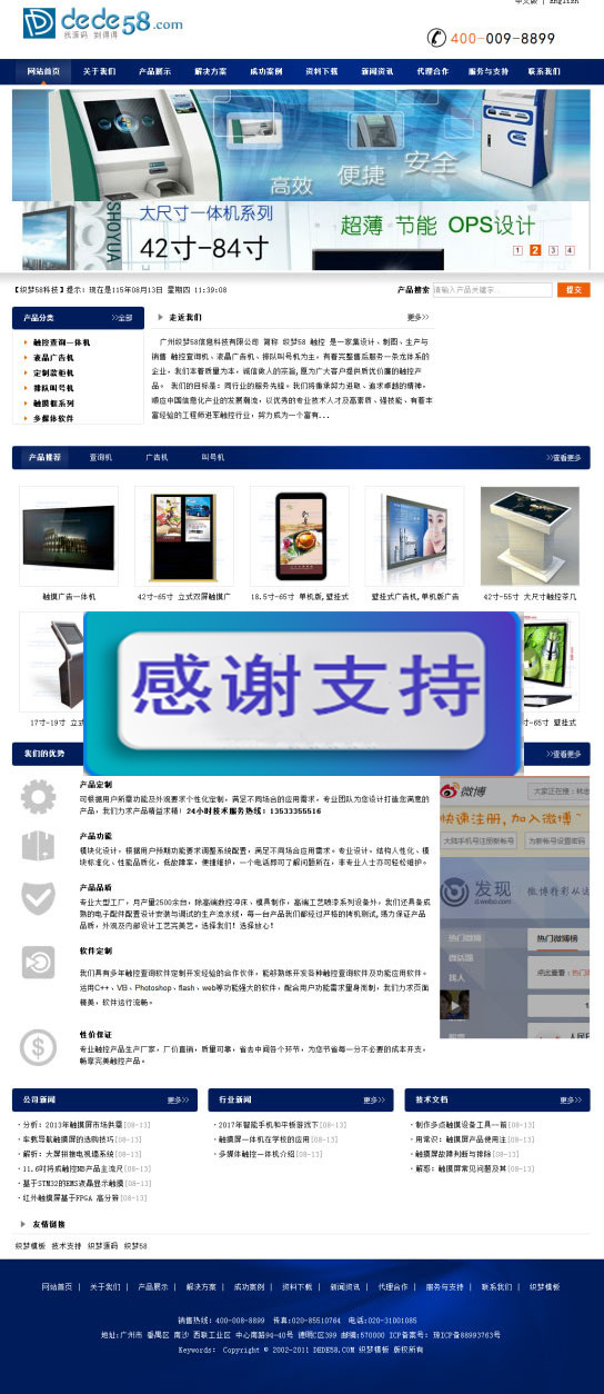 机械电子触控制图信息企业网站源码 织梦dedecms模板