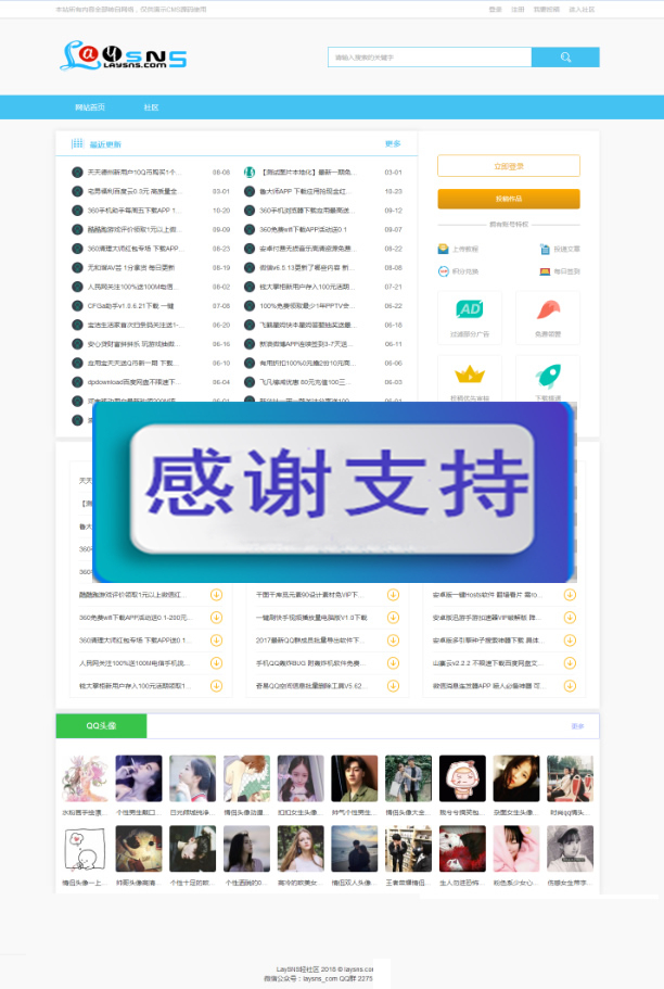 新版QQ国际教程网源码 含CMS跟BBS模板社区 ThinkPHP内核