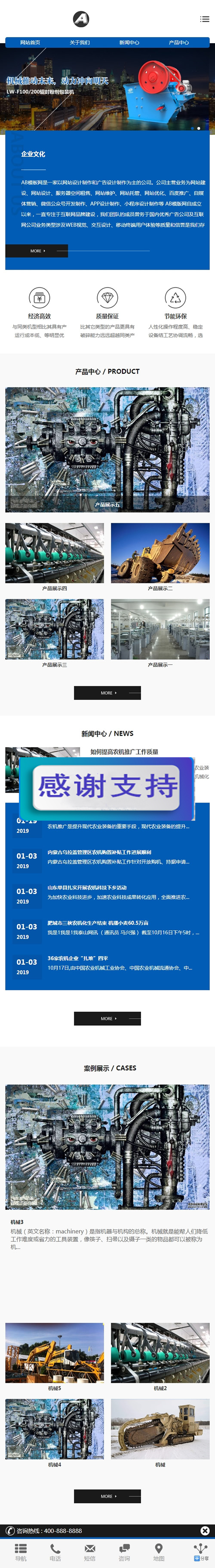 （自适应手机版）响应式大型农业机械设备网站源码 HTML5专业机械设备网站织梦模板