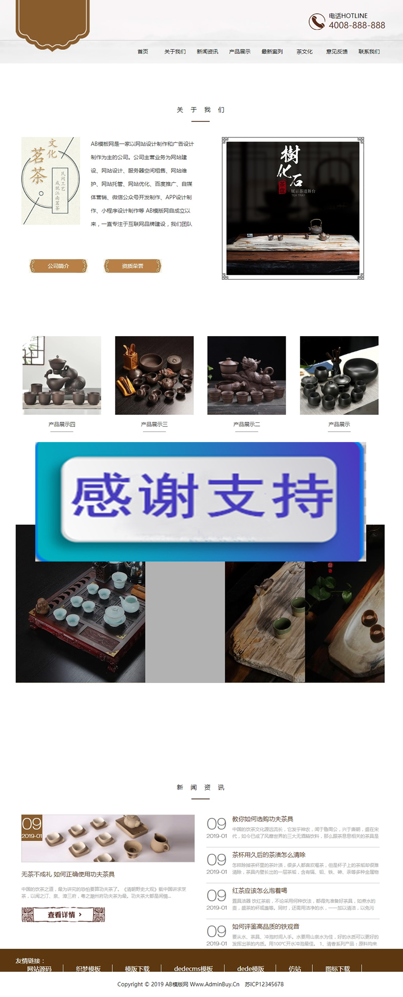 （自适应手机版）响应式茶叶茶道类网站源码 HTML5茶艺茶文化会所网站织梦模板