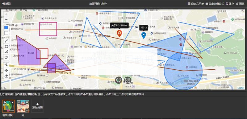 地图可视化制作v1.0.15新增功能支持复制或分享链接到某个场景