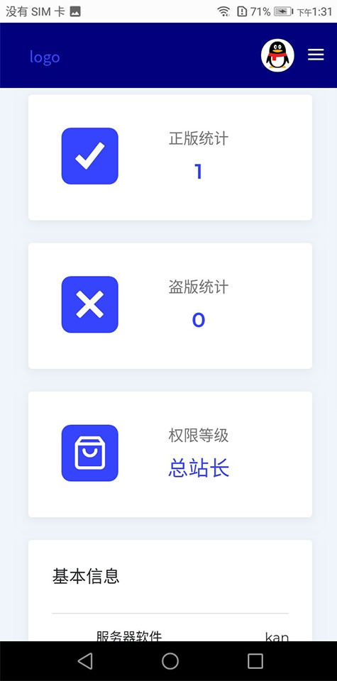 2020全新PHP小鬼授权源码系统解密版源码简介